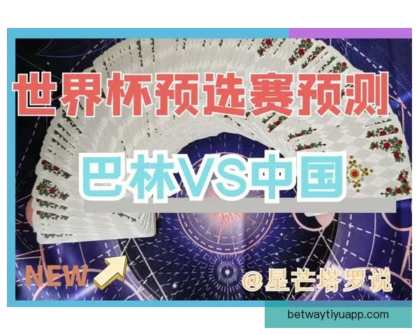 围绕世界杯竞猜比分玩法全面解析技巧策略与实战预测指南深度攻略